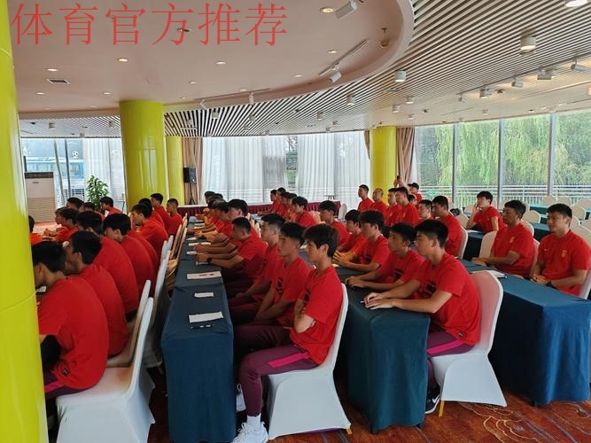 中国足协U15精英球员训练营开营 中国足协U15精英球员训练营开营