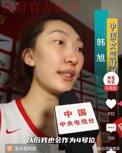 韩旭:出色的对手让我变得更有侵略性,团队努力的结果 韩旭:出色的对手让我变得更有侵略性,团队努力的结果